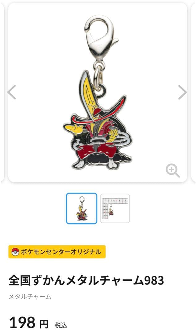 金のコイキング入り！合計22点　ピカピカボックス2026.2025