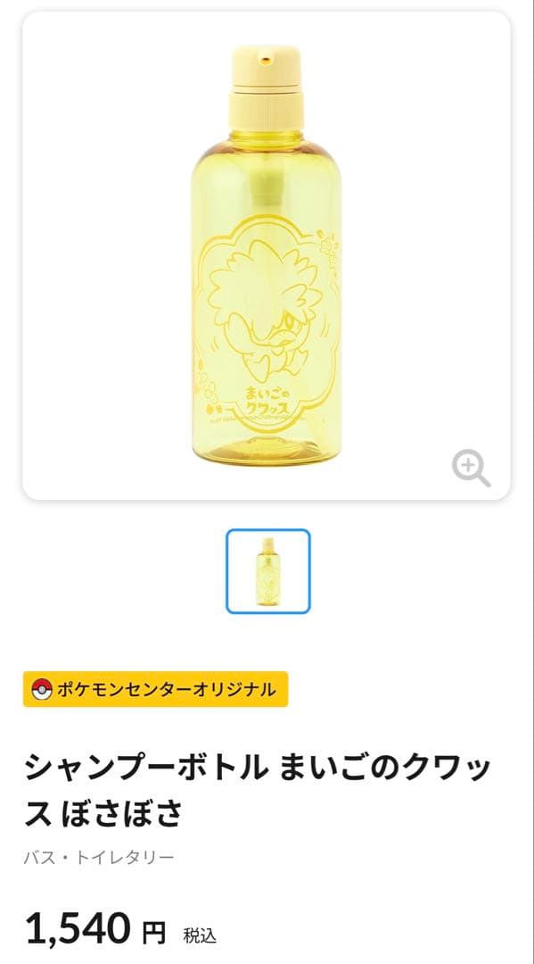 金のコイキング入り！合計22点　ピカピカボックス2026.2025