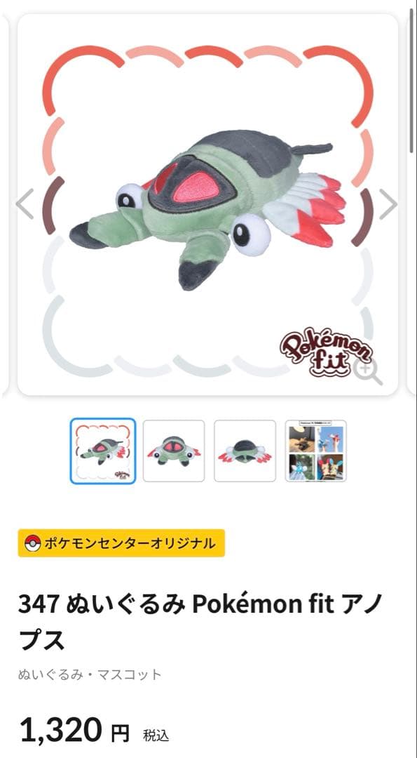 金のコイキング入り！合計22点　ピカピカボックス2026.2025