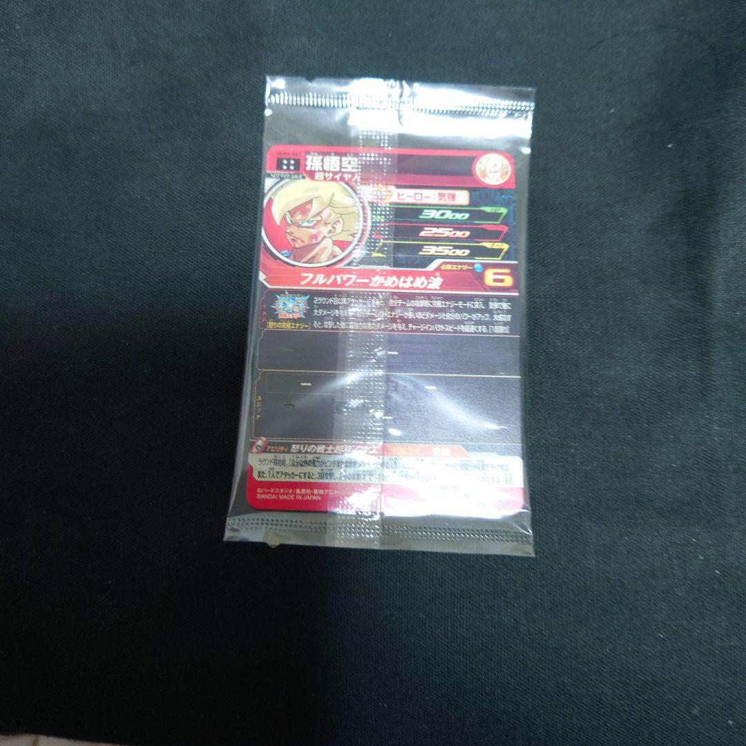 g*0様 スーパードラゴンボールヒーローズ孫悟空