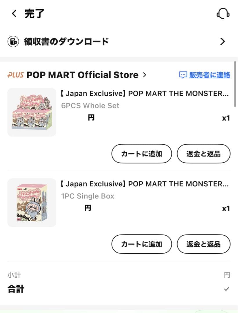 【正規品・未開封】Labubu マカロンhave a seat .enery6箱