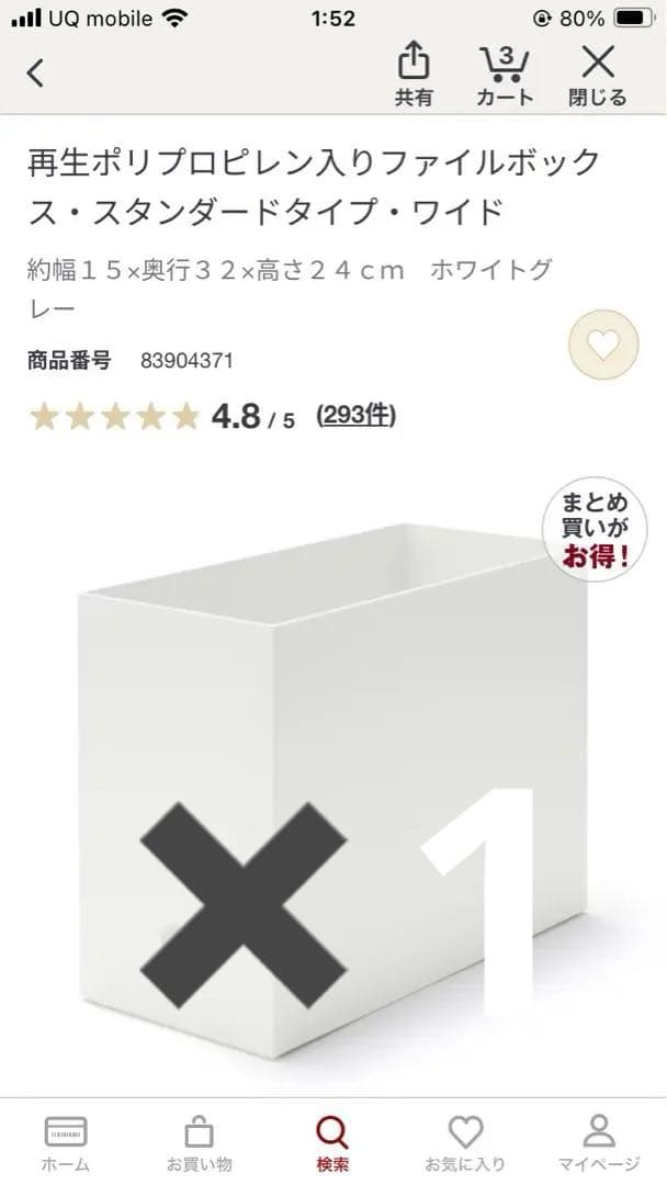 無印良品　ファイルボックス　ポリエステル　ソフトボックス　まとめ売り　100均