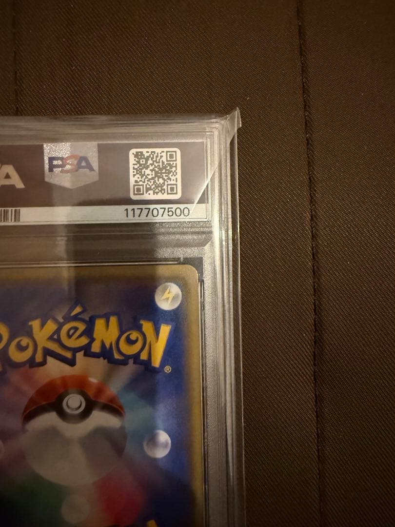 カスミのおねがい SR PSA10 104/94