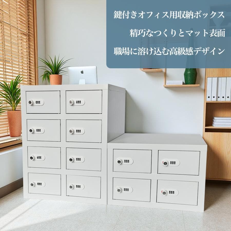 貴重品ロッカー 小型 鍵付きダイヤル錠 8人用 ロッカー 金庫セキュリティキャビ