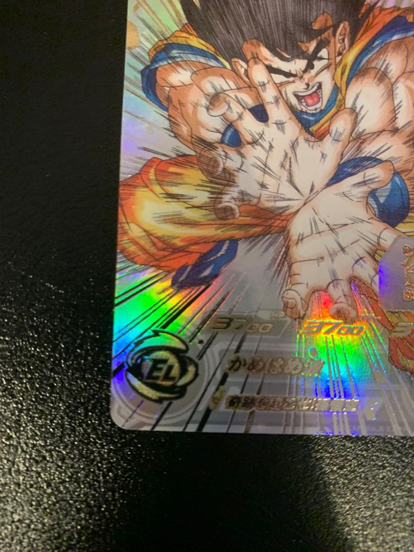 【美品】UGM1-SEC4 シリアル悟空　SDBH