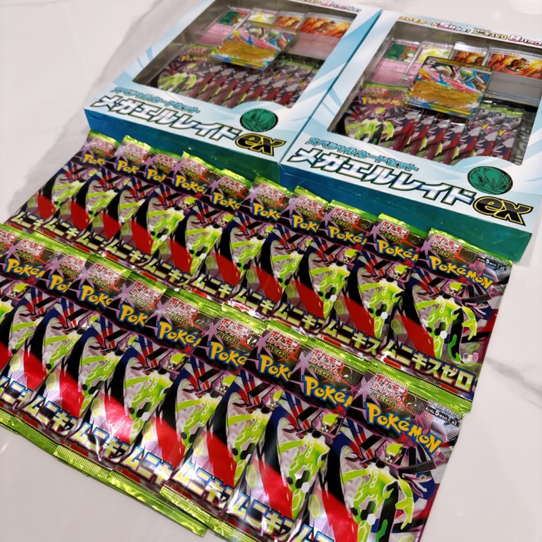 【新品✨未開封】ムニキスゼロ　メガエルレイドex スペシャルカードセット　バラ