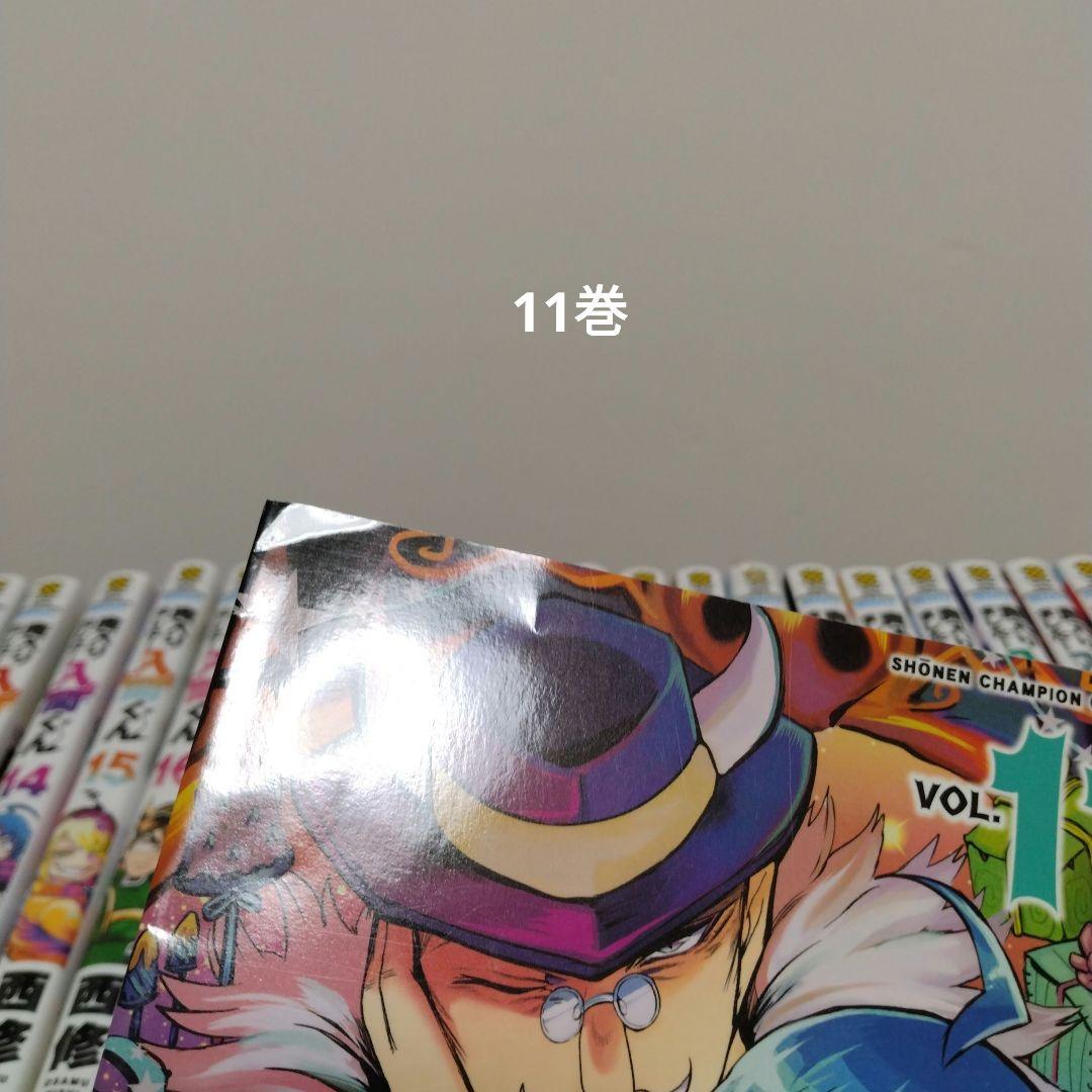 【最新46巻含む】魔入りました！入間くん1～46巻 全巻セット　新品5冊