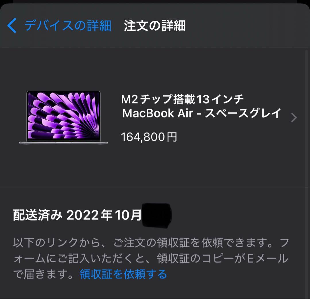 MacBookAir M2 2022年モデル 13.6インチ