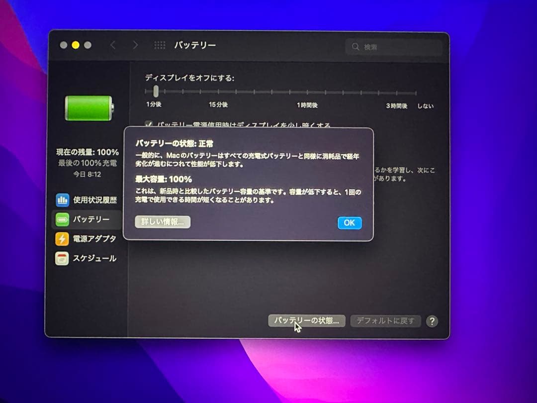 MacBookAir M2 2022年モデル 13.6インチ