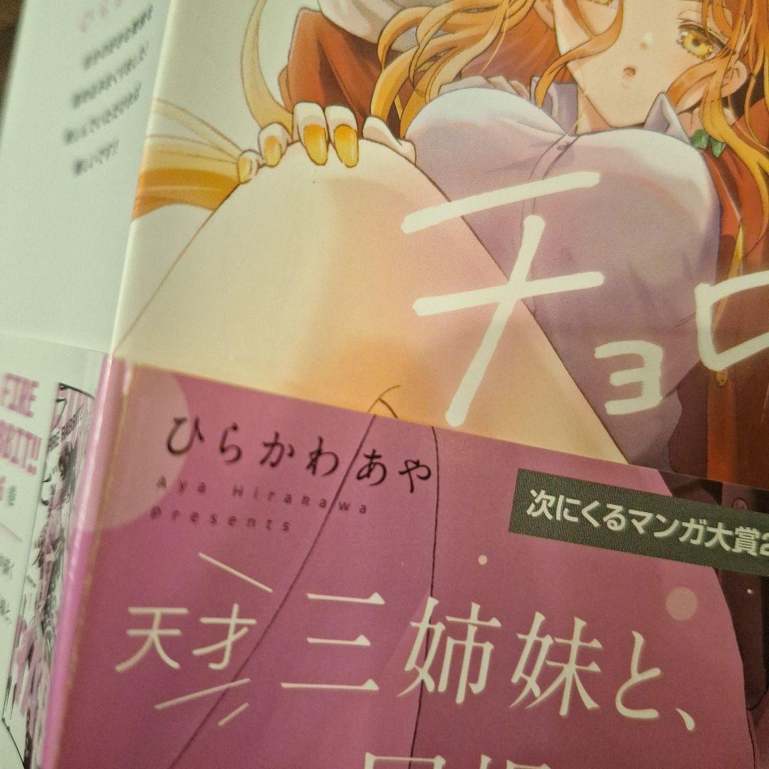 帝乃三姉妹は案外、チョロい。帯付（１〜１６巻、全巻セット）