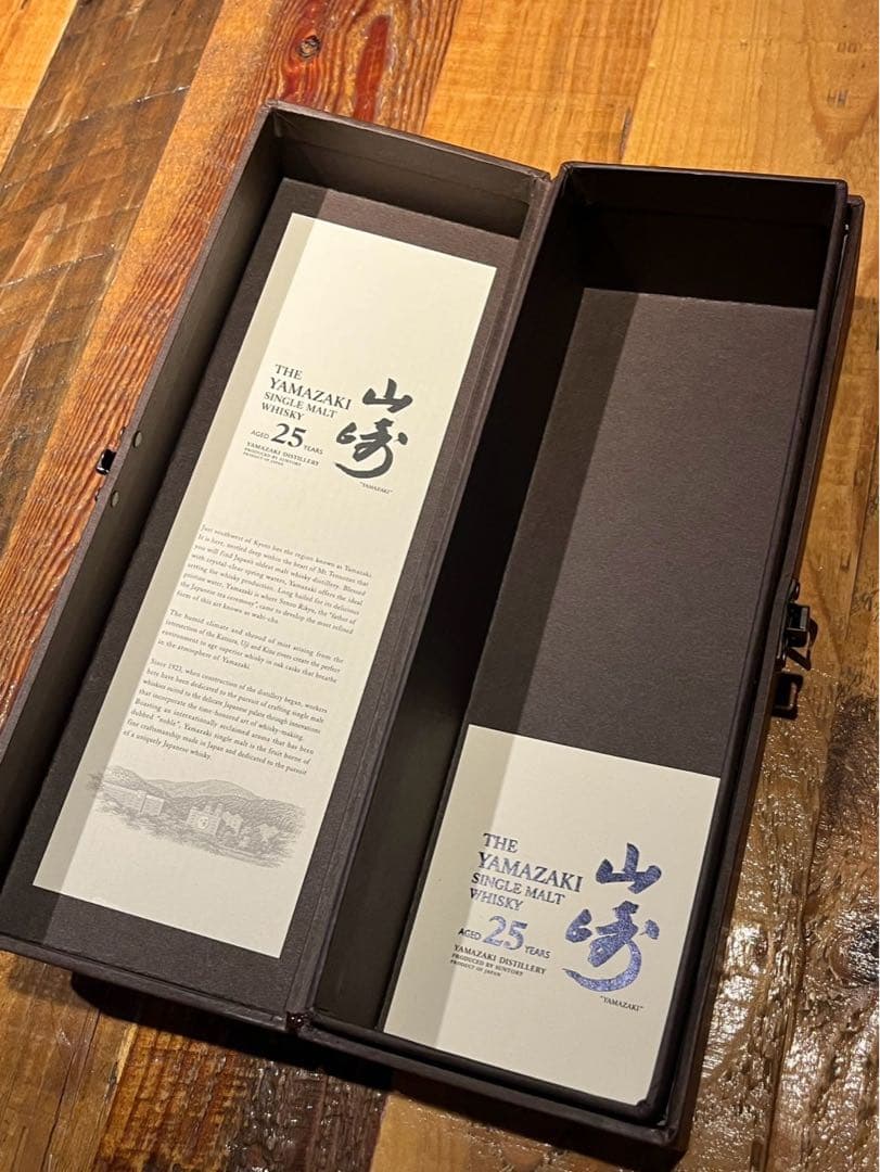 山崎 25年 シングルモルトウイスキー No.14545