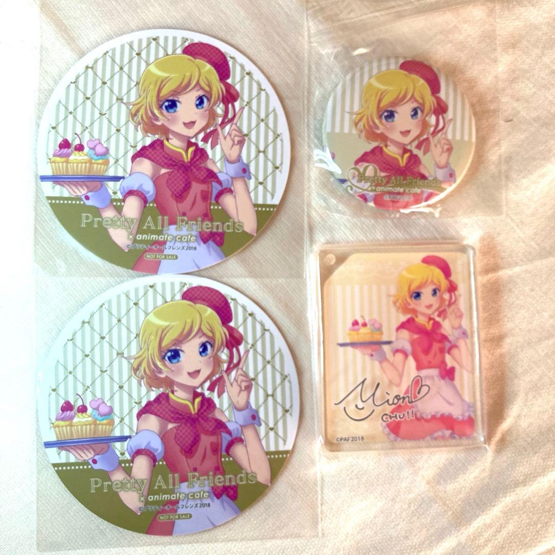 日*1様 プリティーオールフレンズ プリティーリズム　高峰みおん　セット