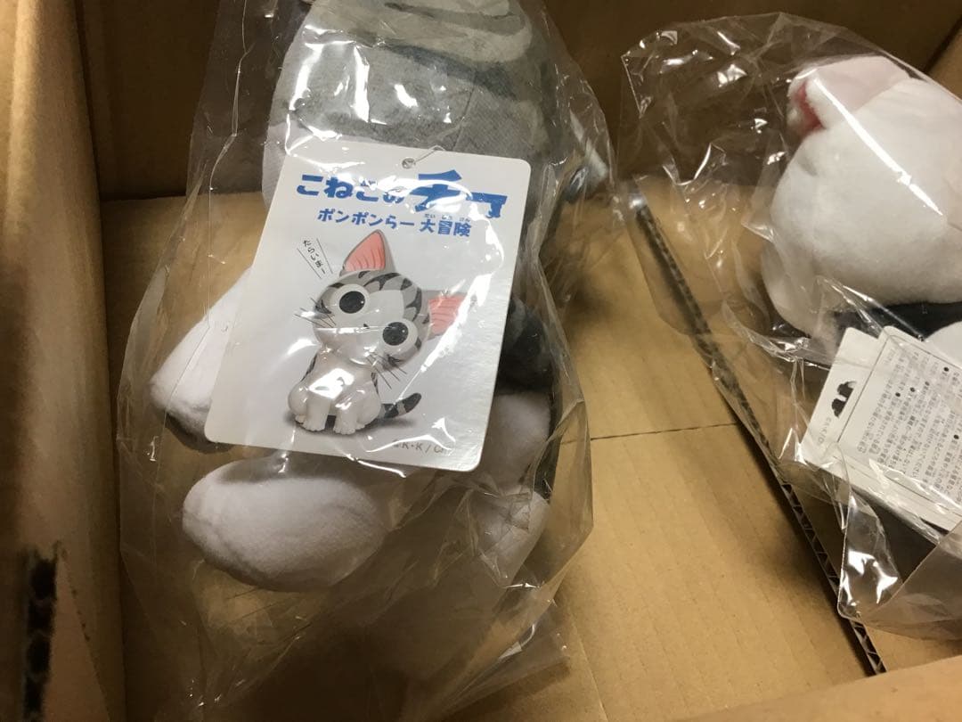 こねこのチー　ぬいぐるみ　2体セット