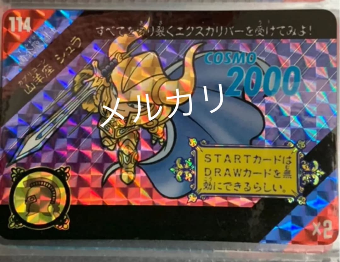 (新品箱出し品)当時物　セイントパラダイスACT3 キラ6枚コンプ