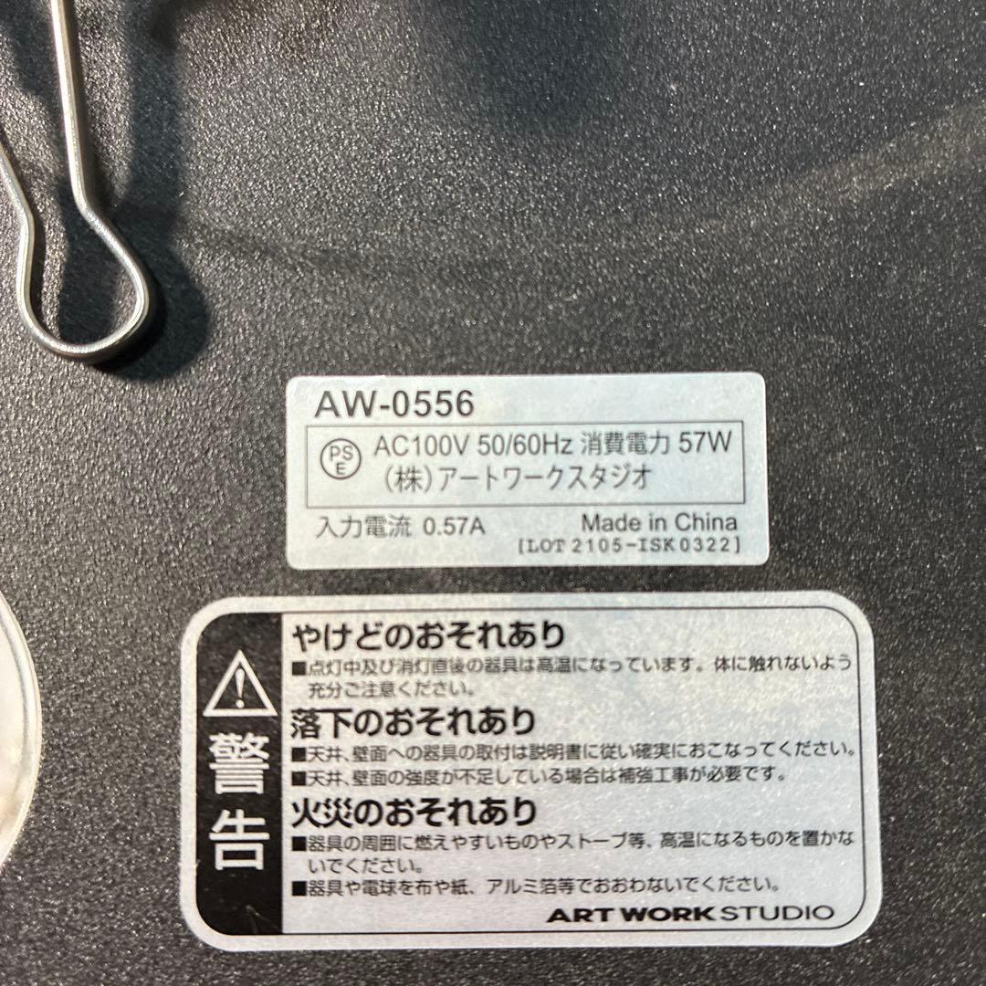 アートワークスタジオ グロー 5000 AW-0556 12畳用　BK/CGD