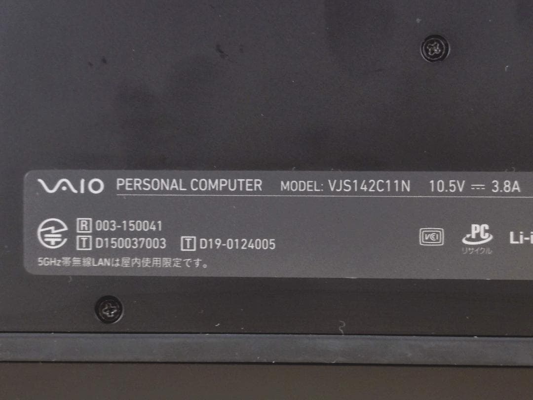 さくら VAIO SX14 第10世代Core i5搭載14インチノート