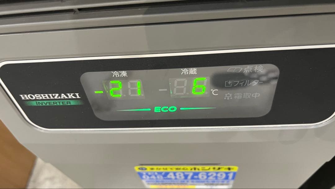 ※購入者決定　ホシザキ　コールドテーブル　396L　冷凍冷蔵