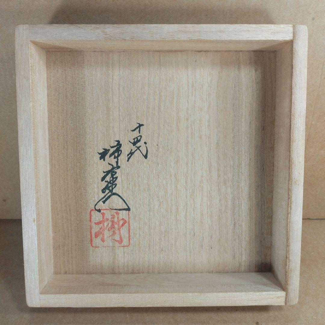 【本物保証】十四代 酒井田柿右衛門(人間国宝) 錦梅鳥文一輪生 共箱 未使用品