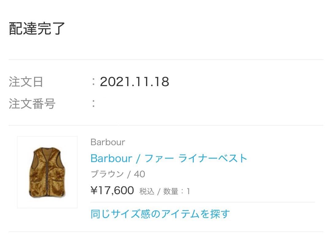 バブアー　Barbour ファーライナーベスト サイズ40