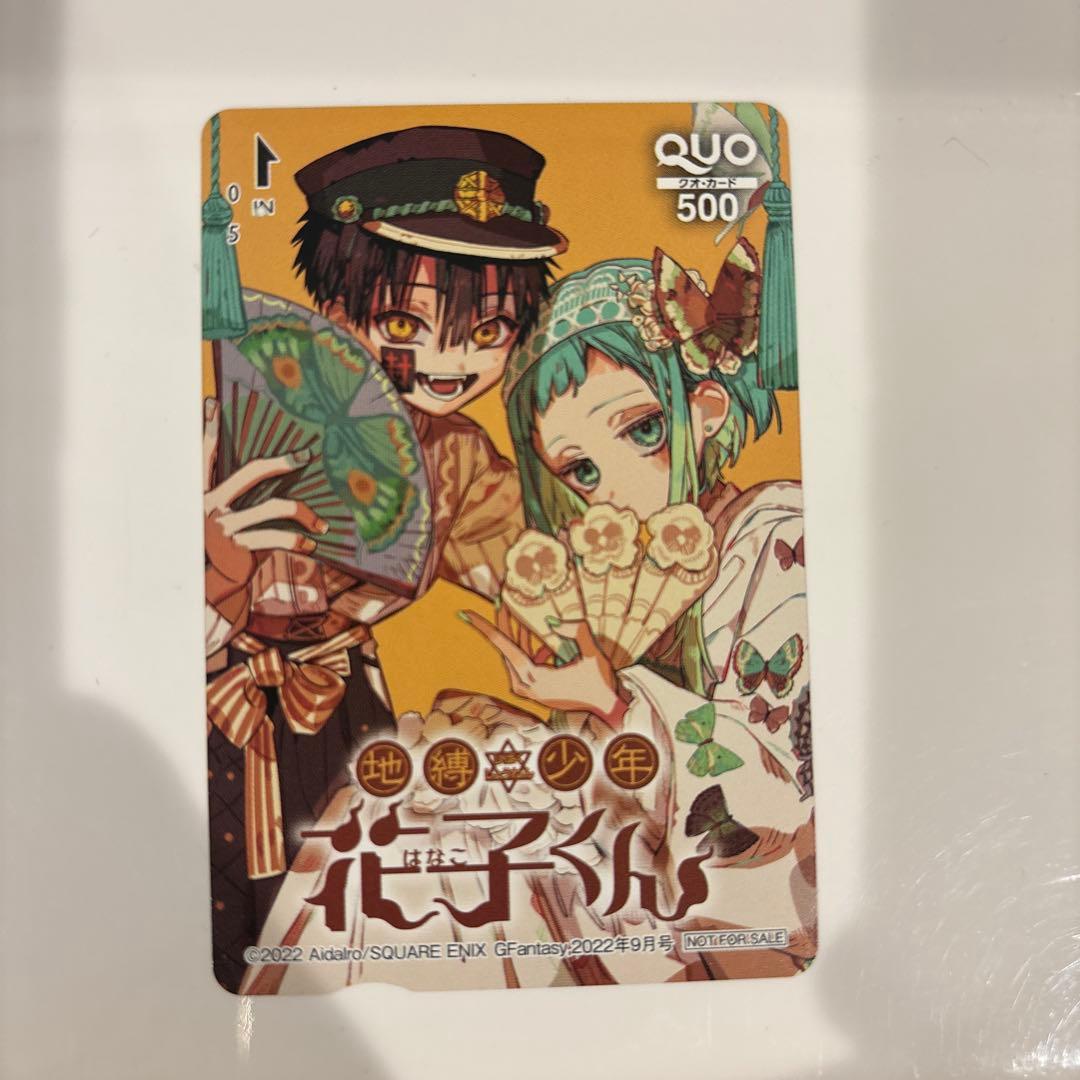 地縛少年花子くん　QUOカード　七峰 桜　柚木 司 QUOカード使用済み