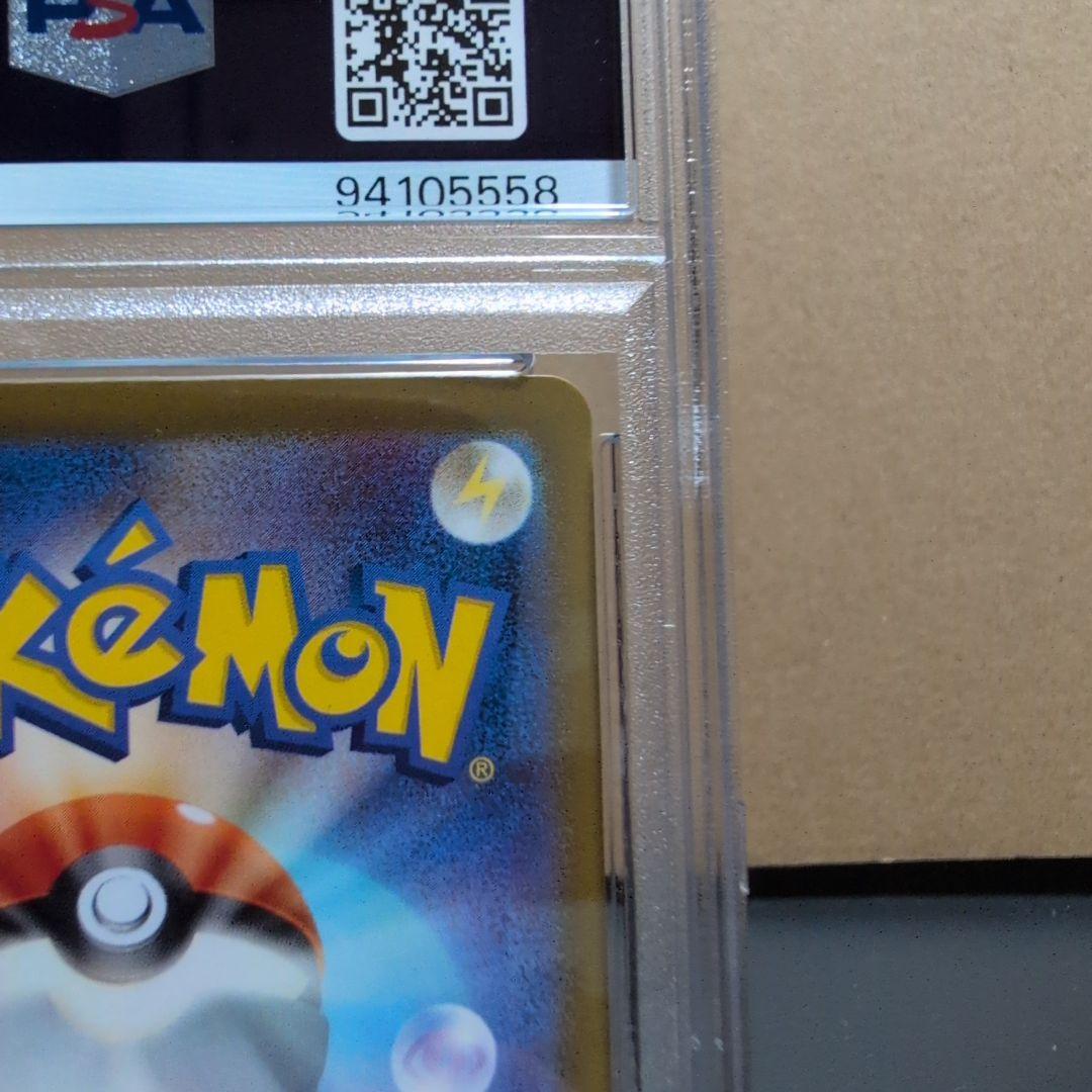 【PSA10】リザードン ex SAR シャイニートレジャー