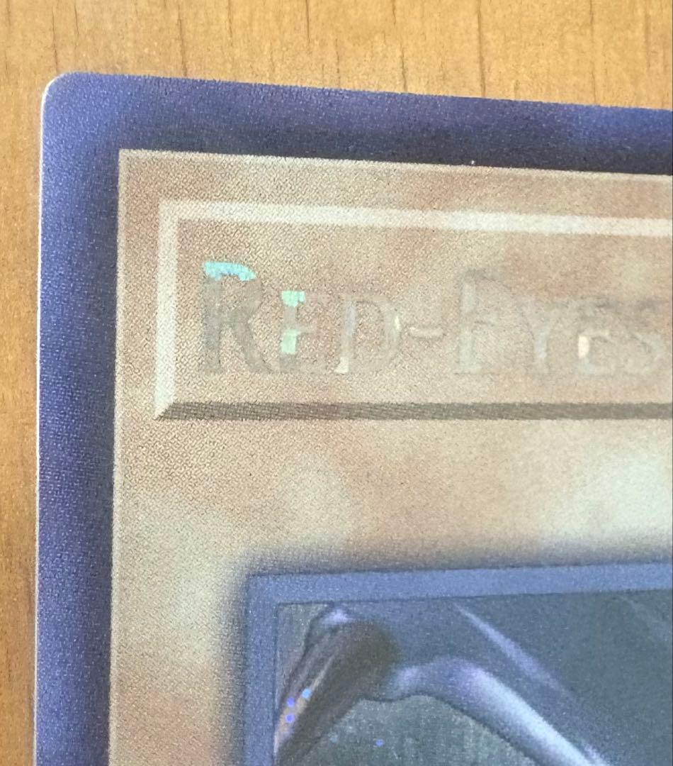 レッドアイズブラックドラゴン ホロ仕様　NIKEコラボ