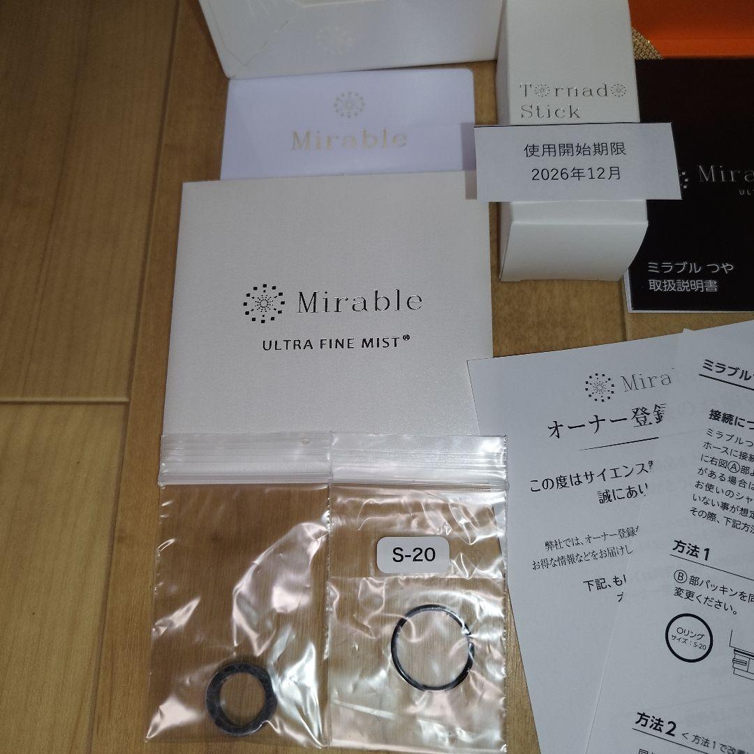 【新品未使用】ミラブル 艶 シャワーヘッド トルネードスティック付属