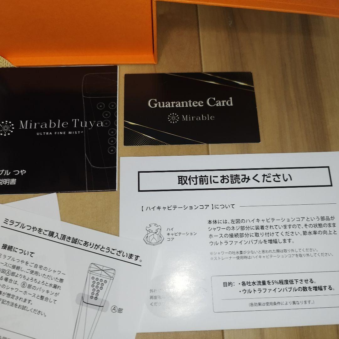 【新品未使用】ミラブル 艶 シャワーヘッド トルネードスティック付属