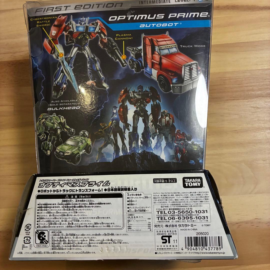 【超希少】トランスフォーマー オプティマスプライム ファーストエディション