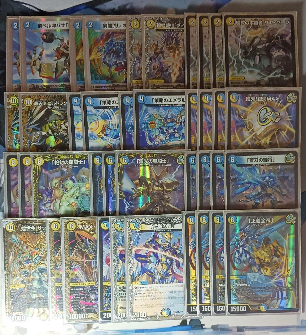 デュエルマスターズ　青白ギャラクシールド