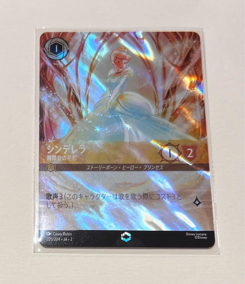 ディズニー ロルカナ シンデレラ エンチャンテッド