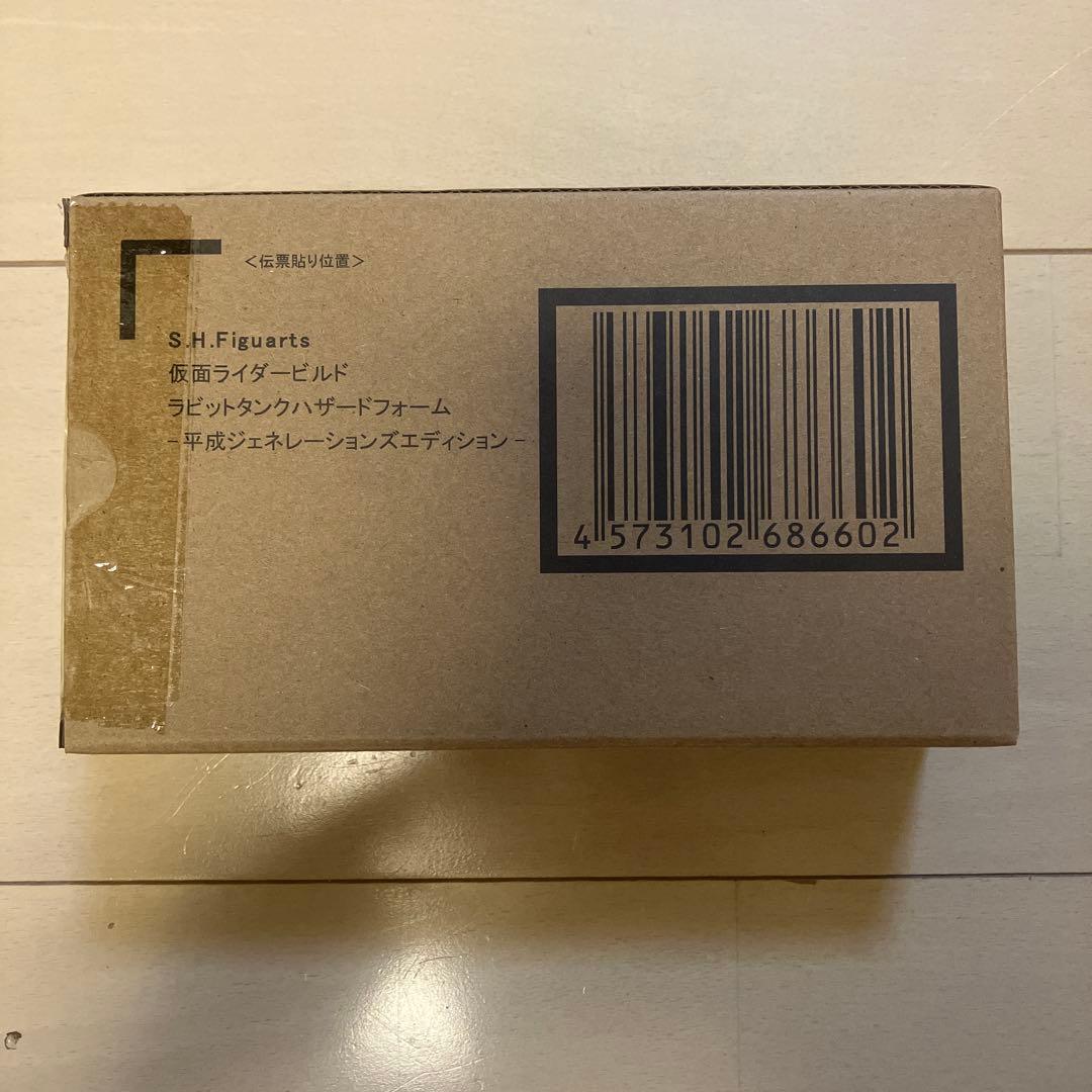 S.H.Figuarts 仮面ライダービルド ラビットタンクハザードフォーム④