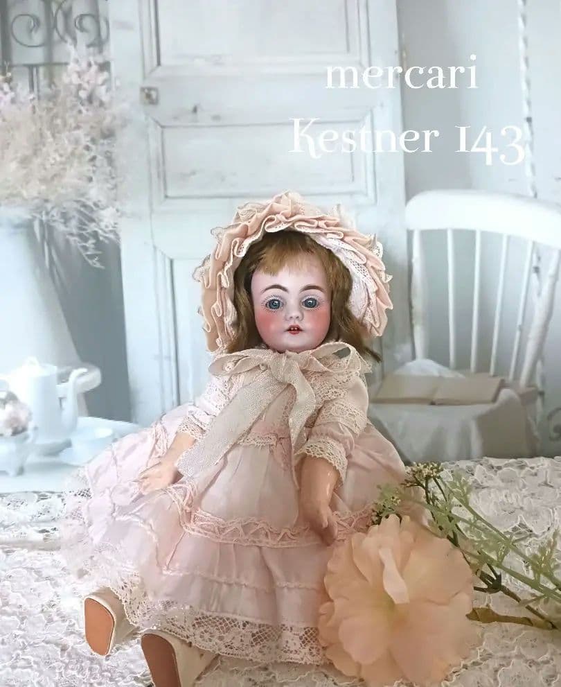 アンティークドール/ヴィクトリアスタイル可憐美しい ケストナー143/24cm