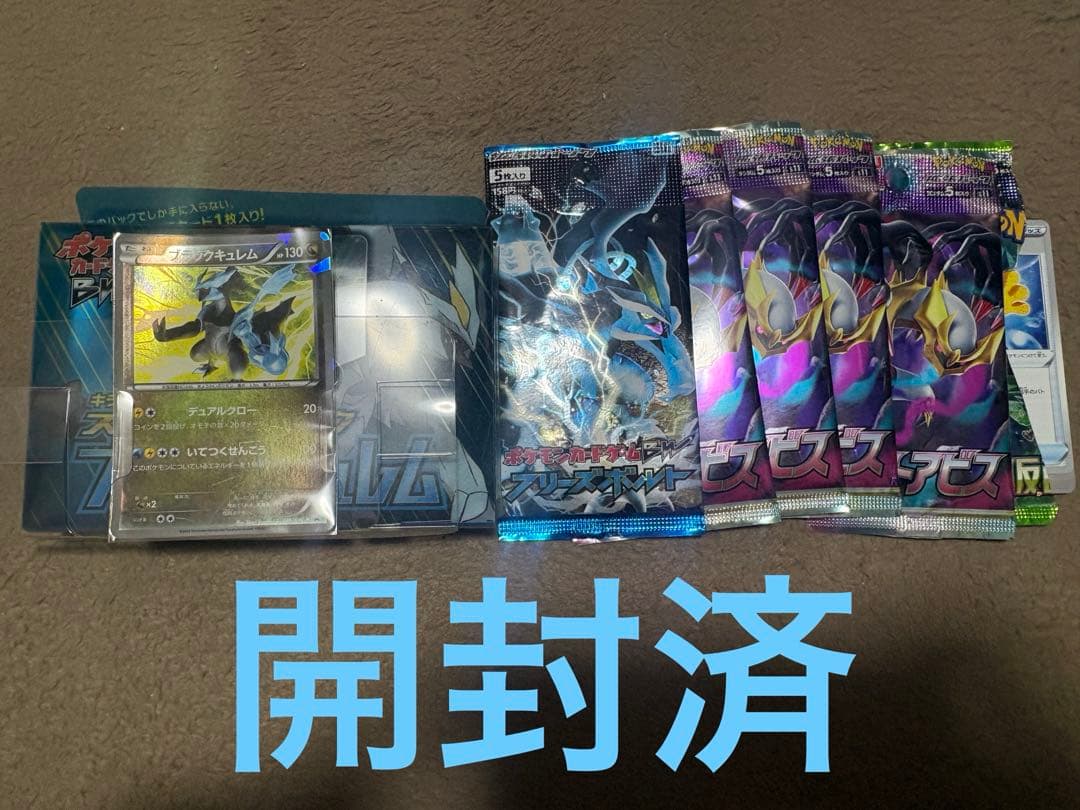 スペシャルパック レシラム ゼクロム ホワイトキュレム ブラックキュレム　空箱