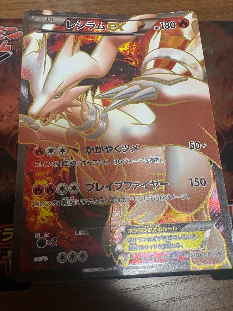 スペシャルパック レシラム ゼクロム ホワイトキュレム ブラックキュレム　空箱