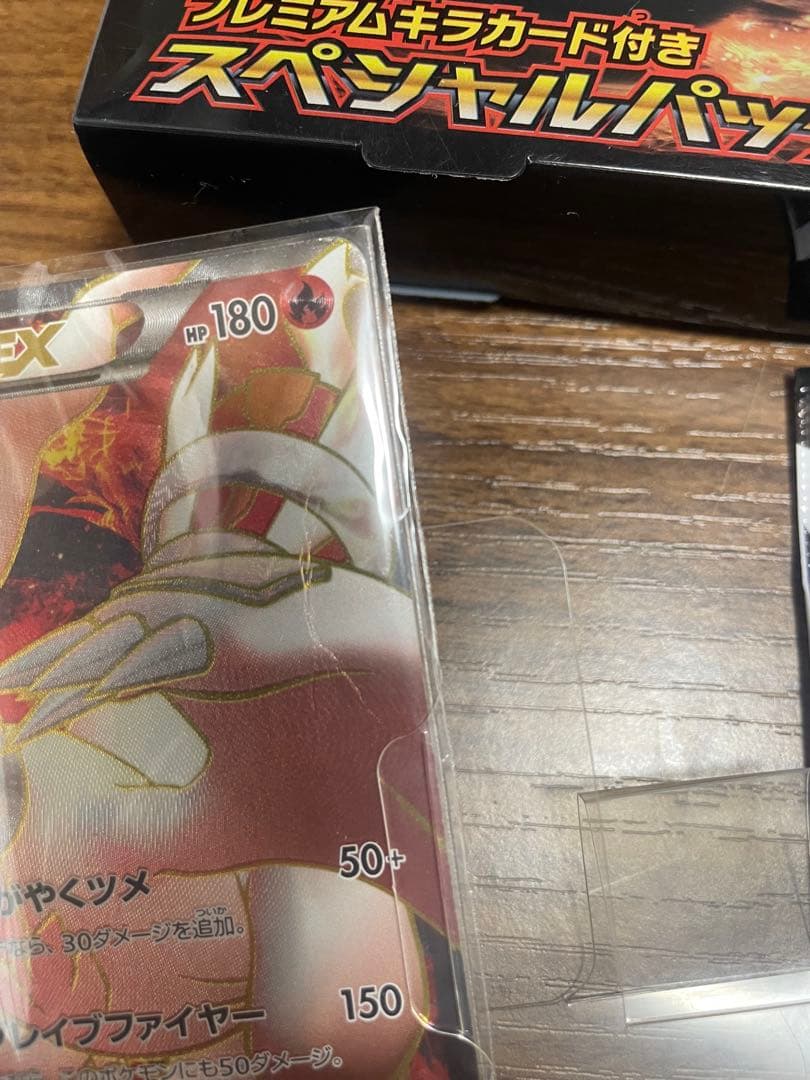 スペシャルパック レシラム ゼクロム ホワイトキュレム ブラックキュレム　空箱