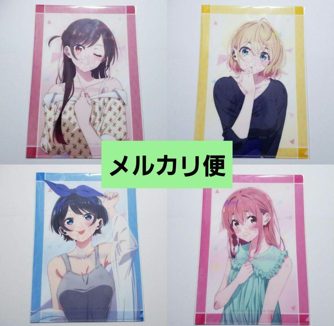 彼女お借りします 音アニ onkyo クリアファイル 全種セット