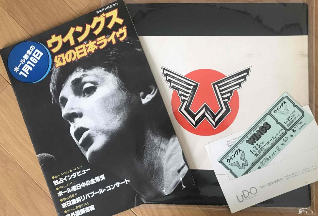 ポール・マッカートニー、幻のライヴ他パンフ、Ｔシャツ、新聞切り抜きetc