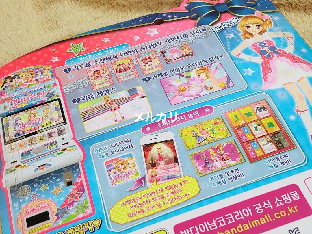 【韓国版　アイカツカード24枚セット】