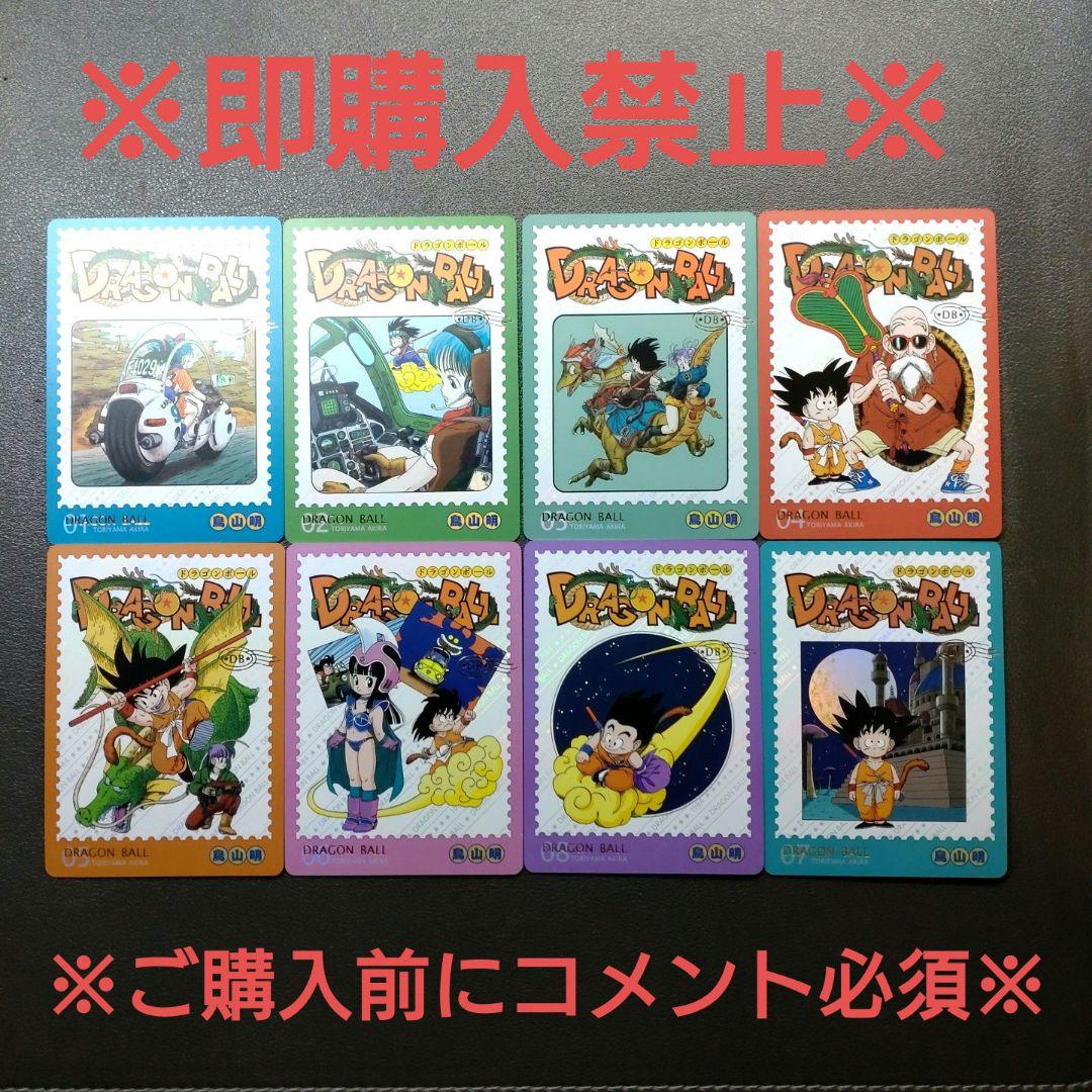 【ドラゴンボールカード・海外版】
