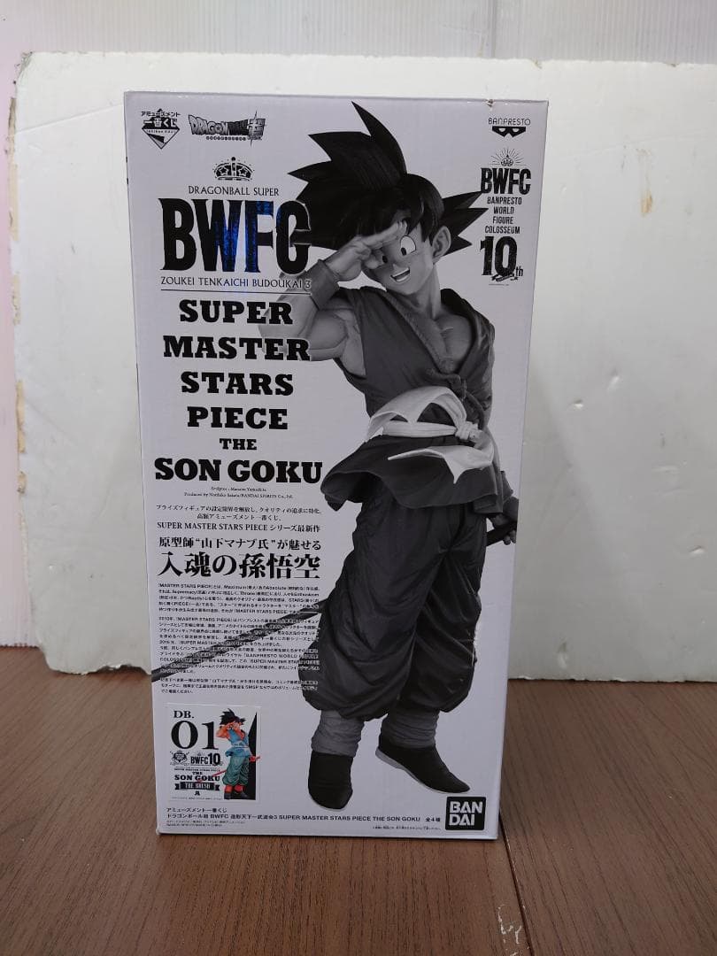 BWFC　SMSP　孫悟空　一番くじ　ドラゴンボール超　造形天下一武道会3　A賞