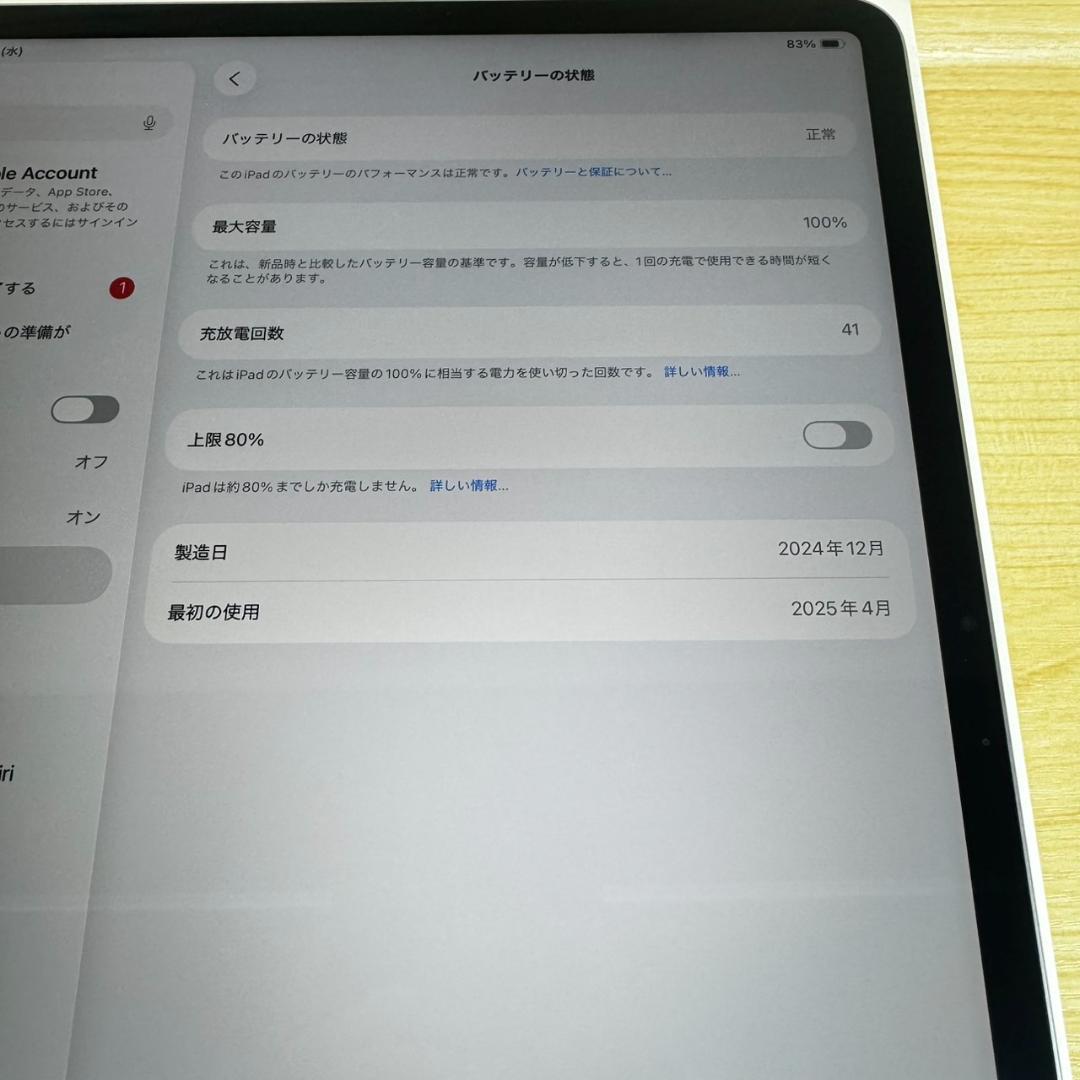 P252 未使用に近い iPad Air M3 13インチ 512GB おまけ付
