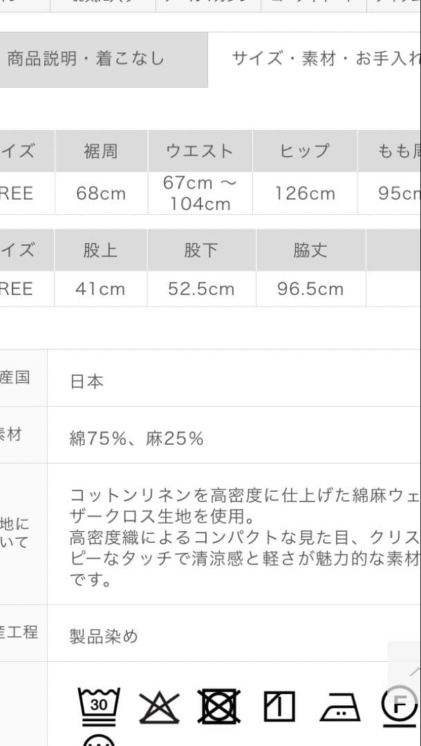ネストローブ　コットンリネンウェザーバレルパンツ