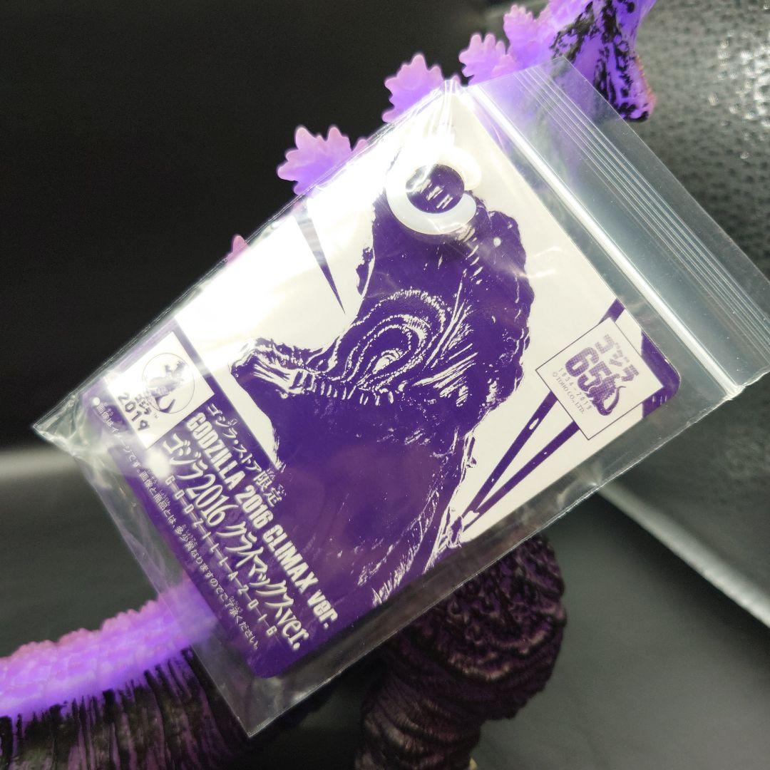 ムービーモンスター ゴジラ 2016 ゴジラストア限定 クリアver.