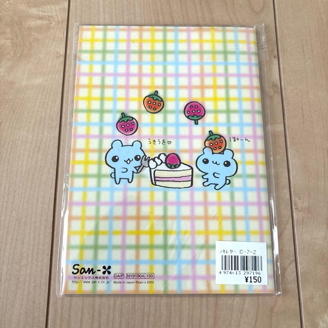 Friend Mart フレンドマート 交換ノート サンエックス ②