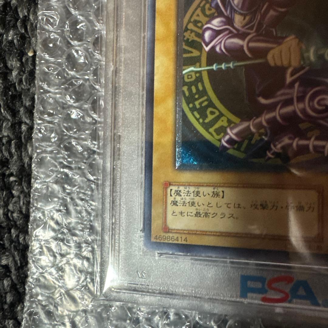 2001 ダーク・マジシャン PSA 10