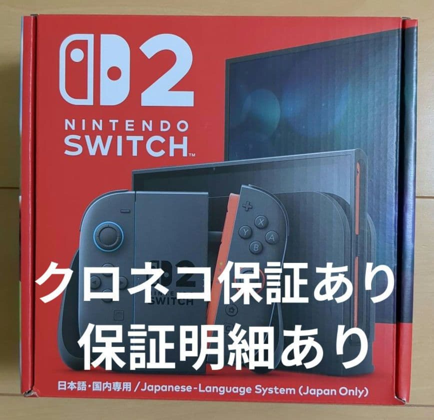 Nintendo Switch 2 日本語専用