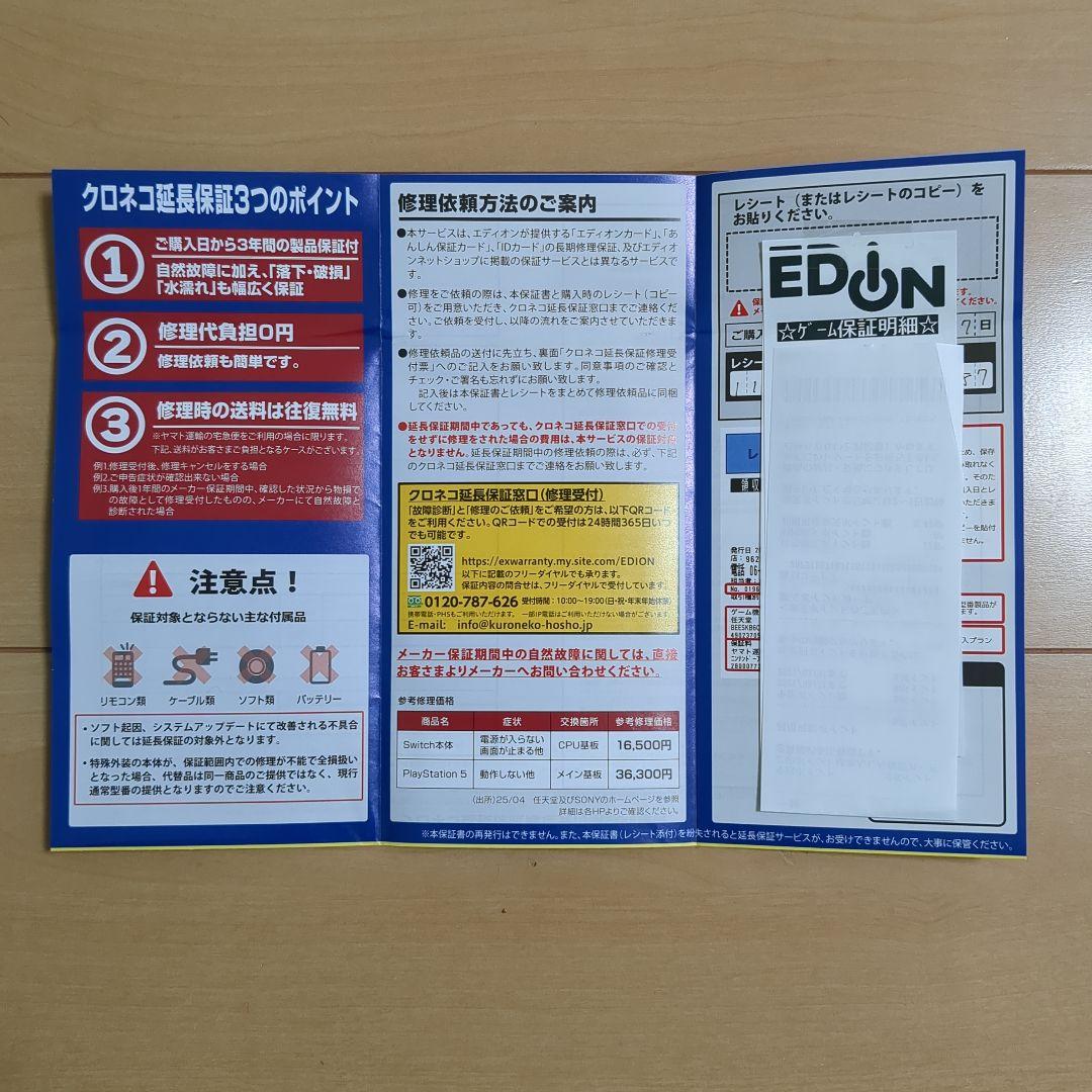 Nintendo Switch 2 日本語専用