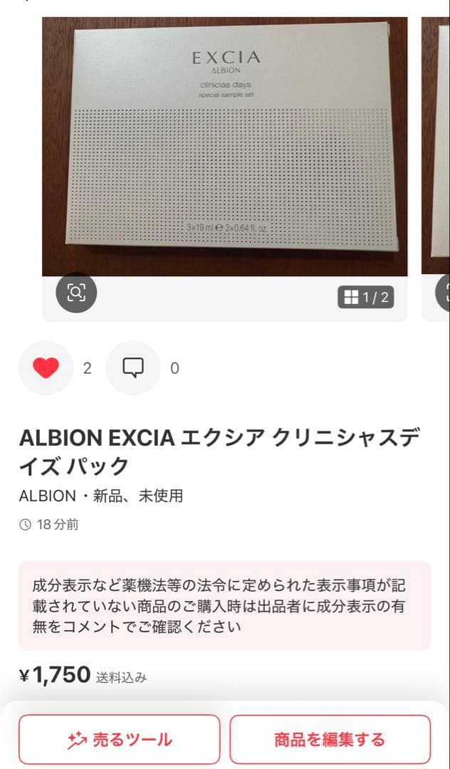 40包 ALBION アルビオンエクシアブライトニングイマキュレートセラムZ