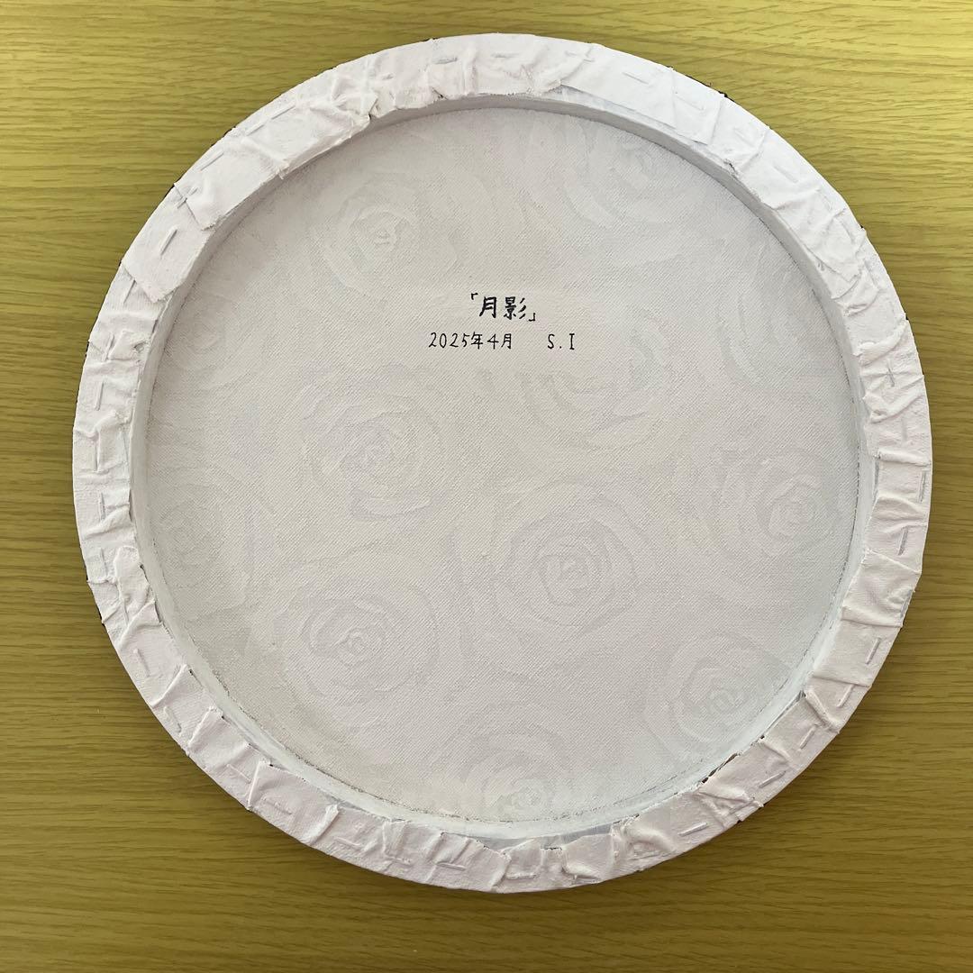 絵画　アクリル画　原画　月影　げつえい　テクスチャーアート　月　モノクロ　Ｓ.Ｉ